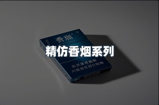云霄香烟批发